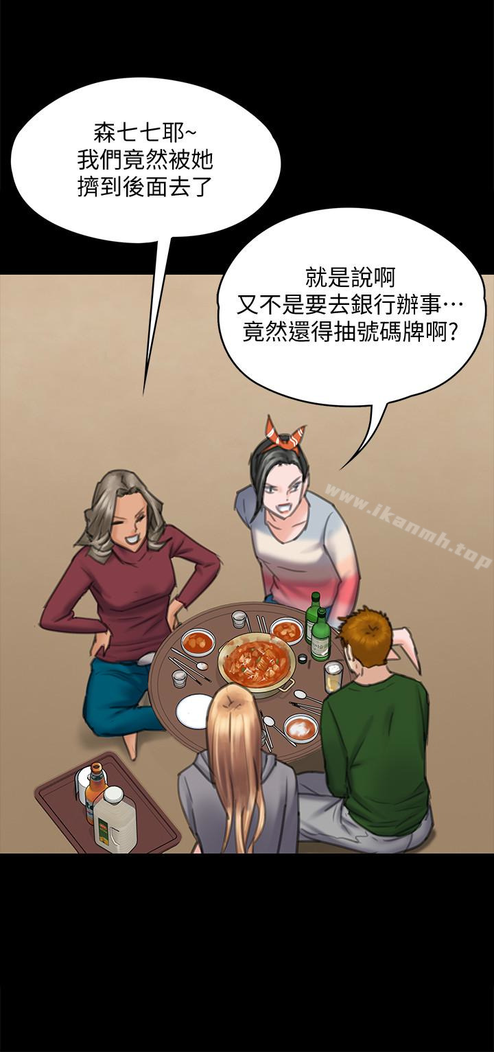 《傀儡》漫画 第96話-俊彪身邊的蕩婦