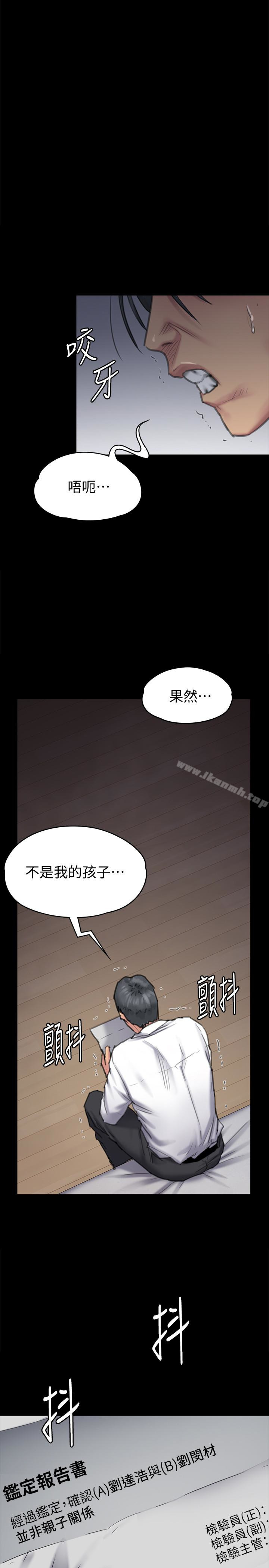 《傀儡》漫画 第96話-俊彪身邊的蕩婦