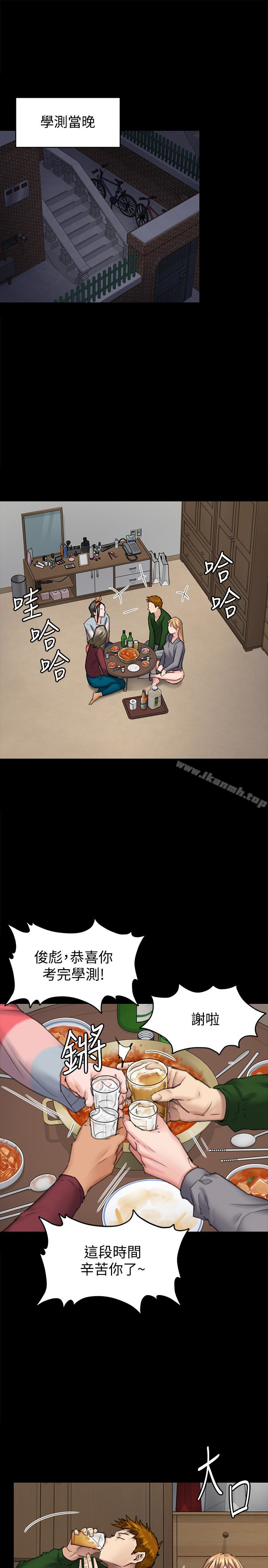 《傀儡》漫画 第96話-俊彪身邊的蕩婦