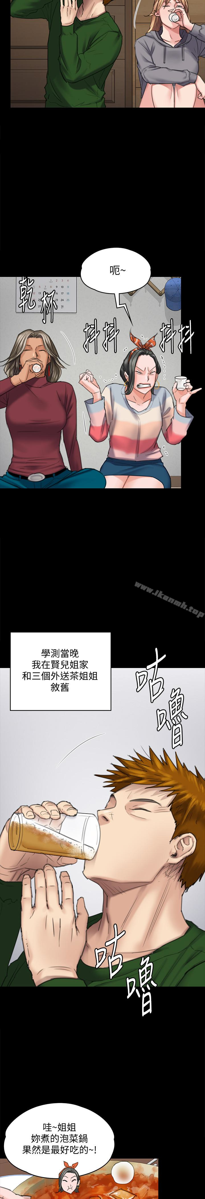《傀儡》漫画 第96話-俊彪身邊的蕩婦