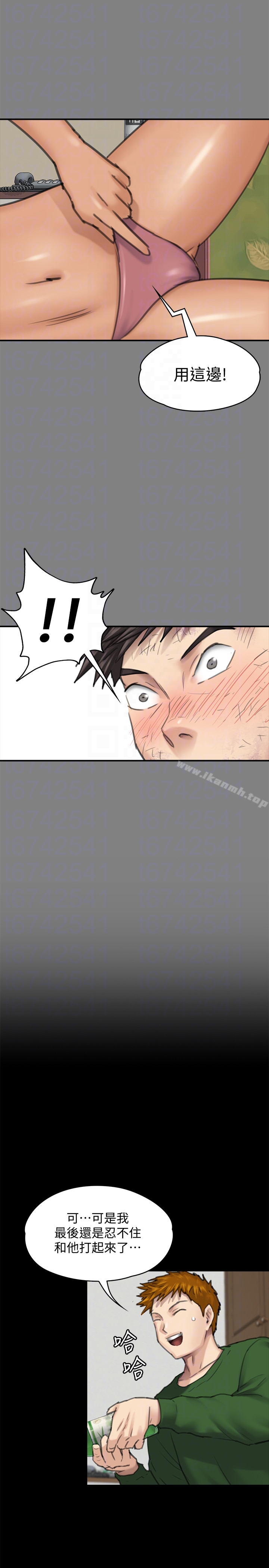 《傀儡》漫画 第96話-俊彪身邊的蕩婦