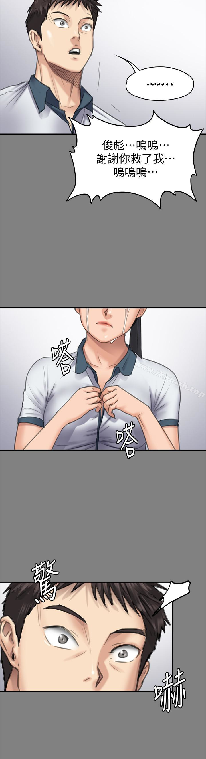 《傀儡》漫画 第96話-俊彪身邊的蕩婦