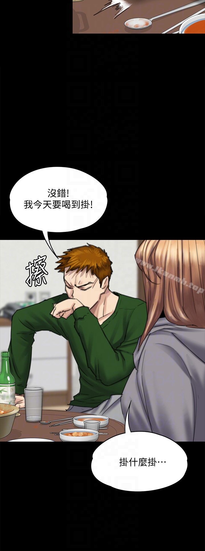 《傀儡》漫画 第96話-俊彪身邊的蕩婦