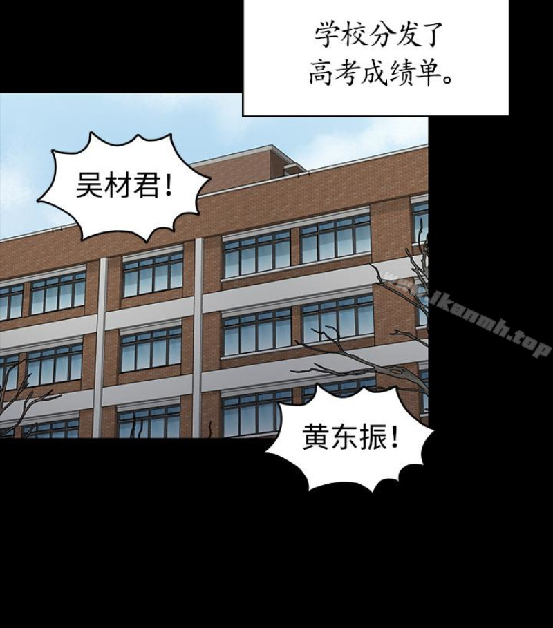 《傀儡》漫画 第97話-满20岁的达莉和俊彪
