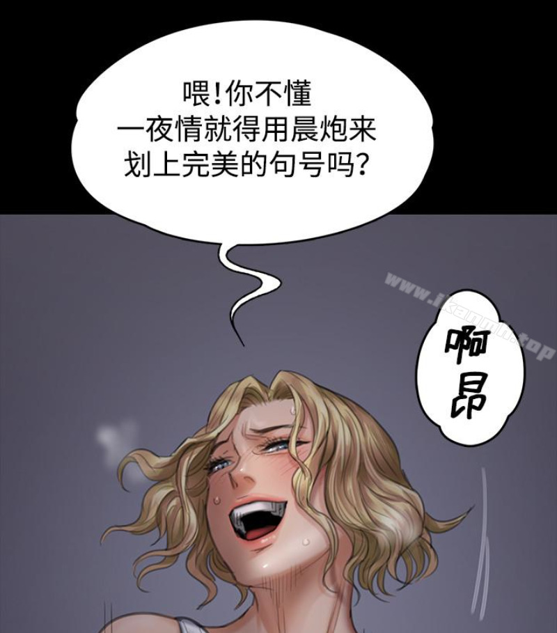 《傀儡》漫画 第97話-满20岁的达莉和俊彪