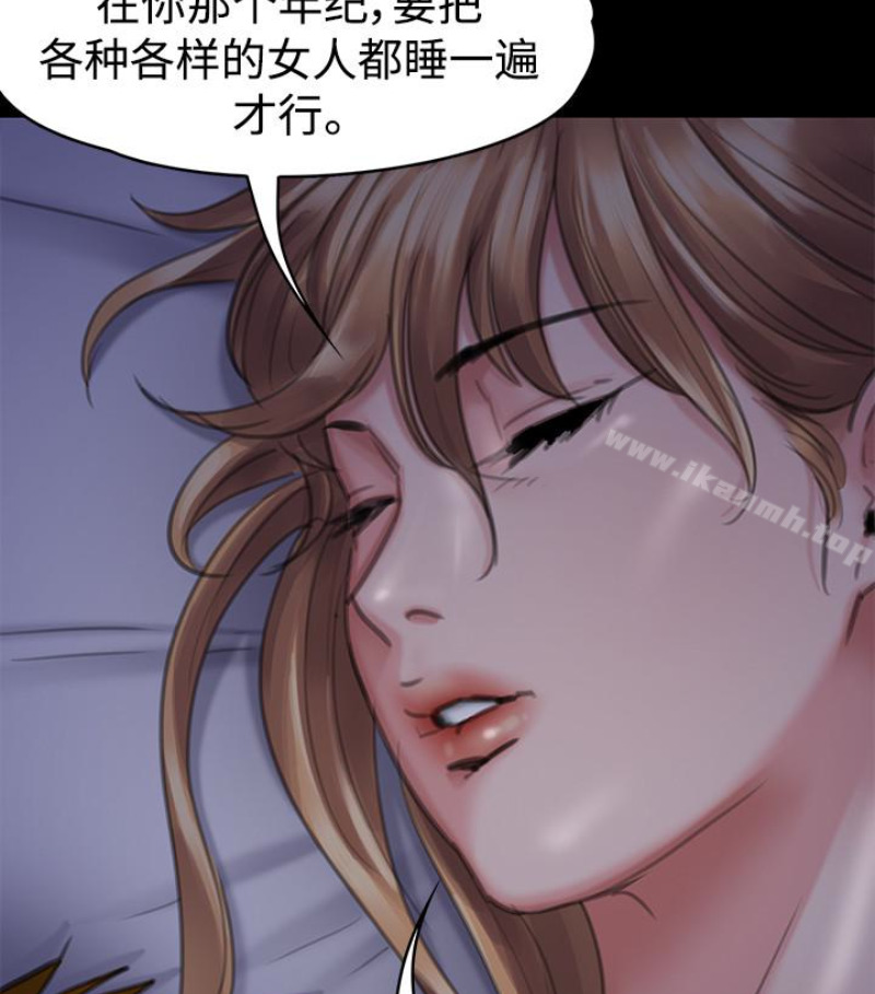 《傀儡》漫画 第97話-满20岁的达莉和俊彪