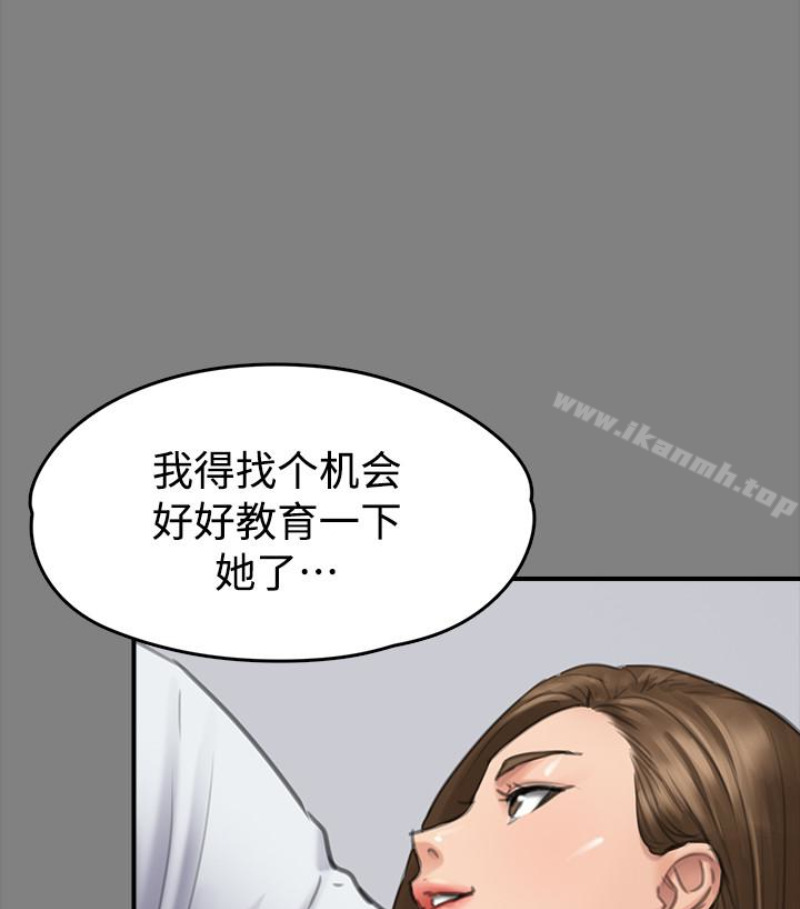 《傀儡》漫画 第97話-满20岁的达莉和俊彪