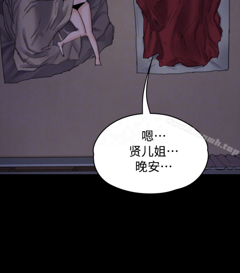 《傀儡》漫画 第97話-满20岁的达莉和俊彪