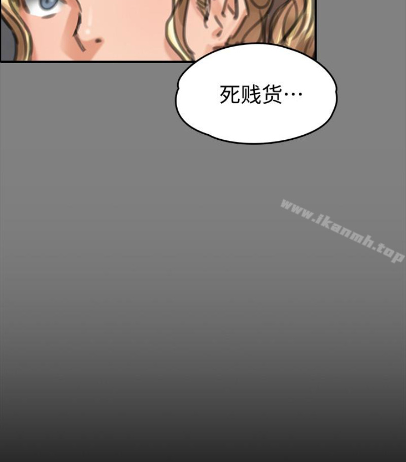 《傀儡》漫画 第97話-满20岁的达莉和俊彪