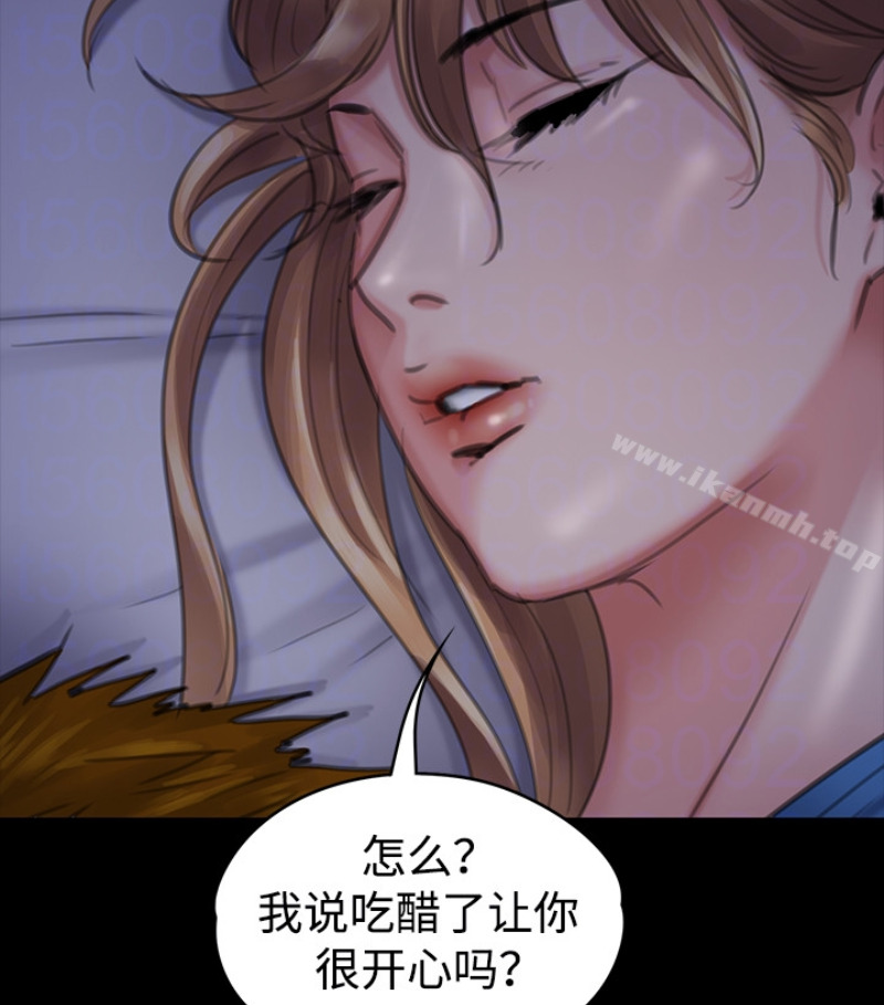 《傀儡》漫画 第97話-满20岁的达莉和俊彪