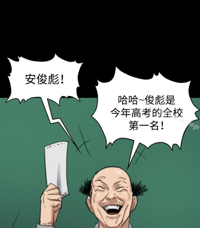 《傀儡》漫画 第97話-满20岁的达莉和俊彪