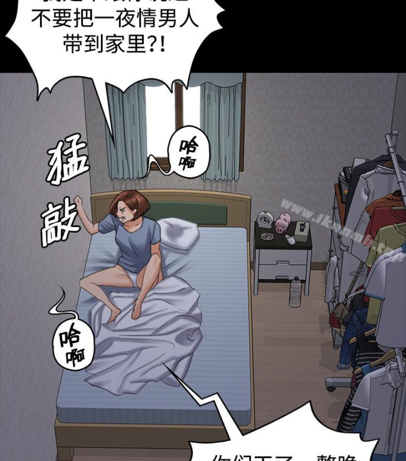 《傀儡》漫画 第97話-满20岁的达莉和俊彪