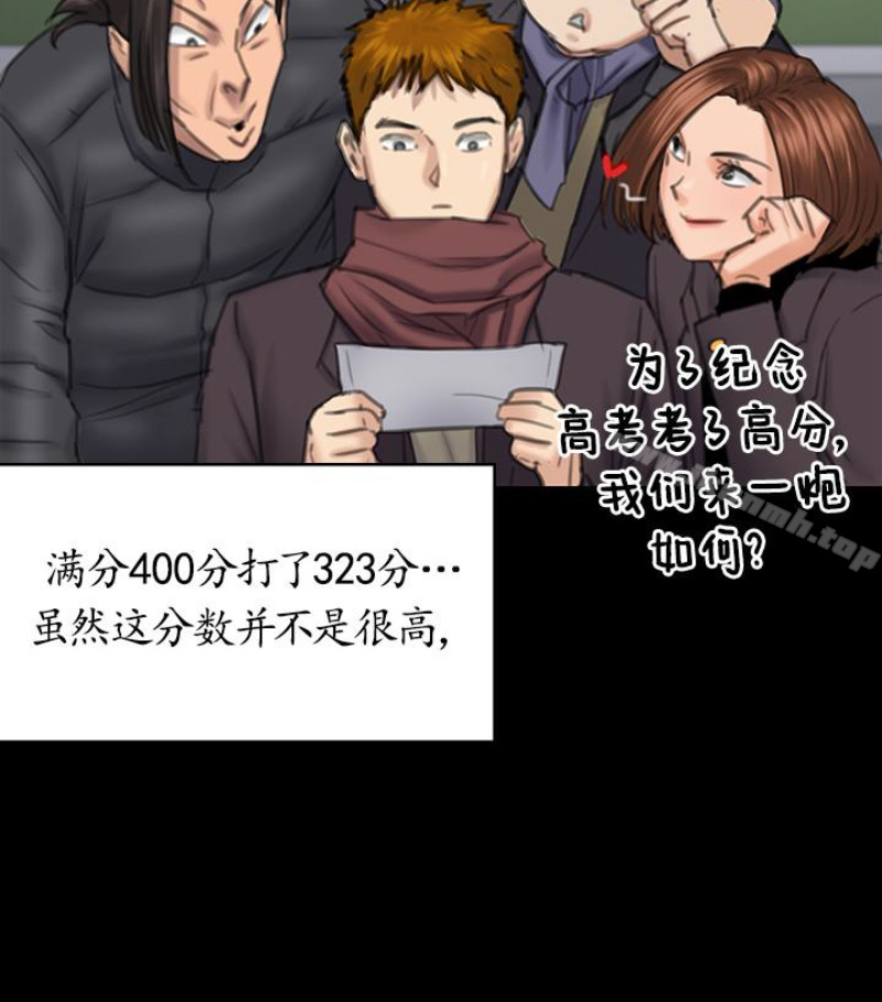 《傀儡》漫画 第97話-满20岁的达莉和俊彪