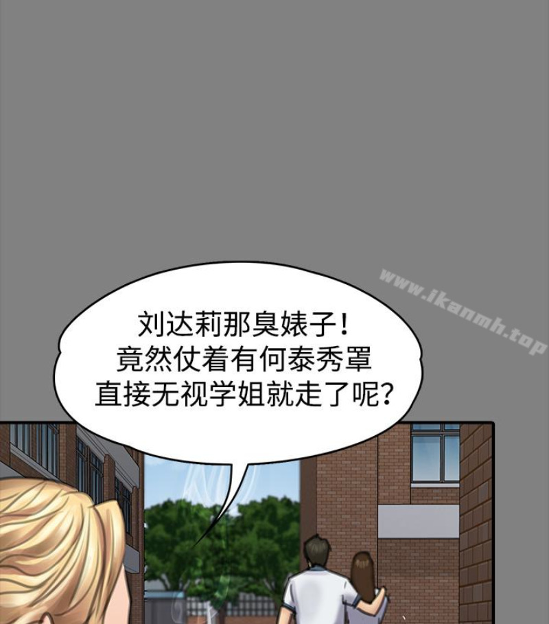 《傀儡》漫画 第97話-满20岁的达莉和俊彪