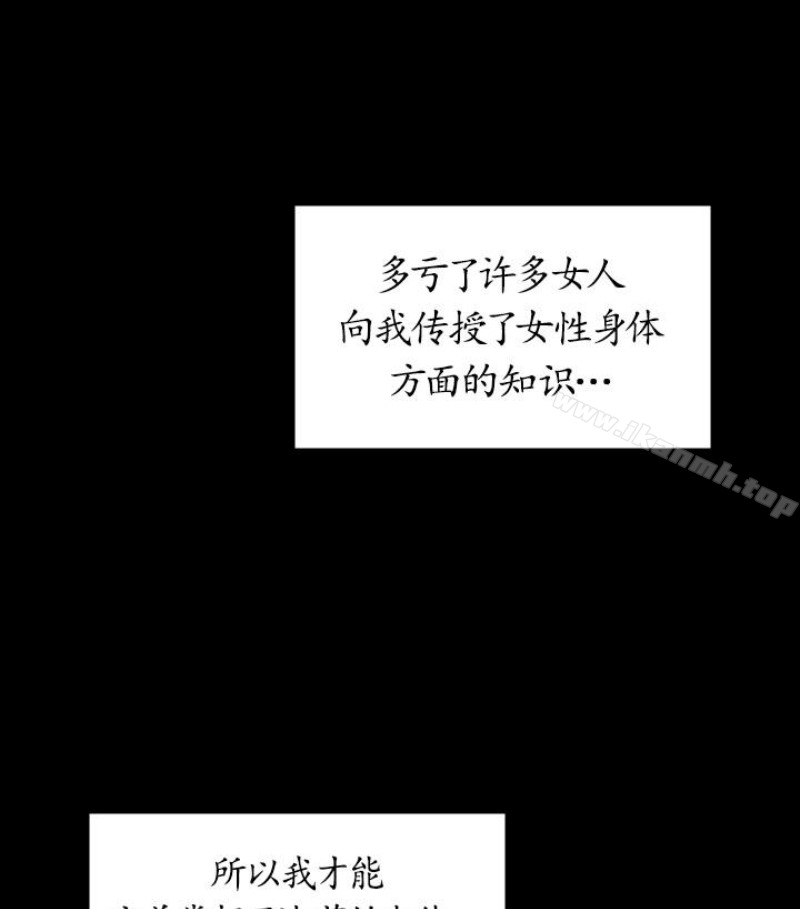 《傀儡》漫画 第97話-满20岁的达莉和俊彪