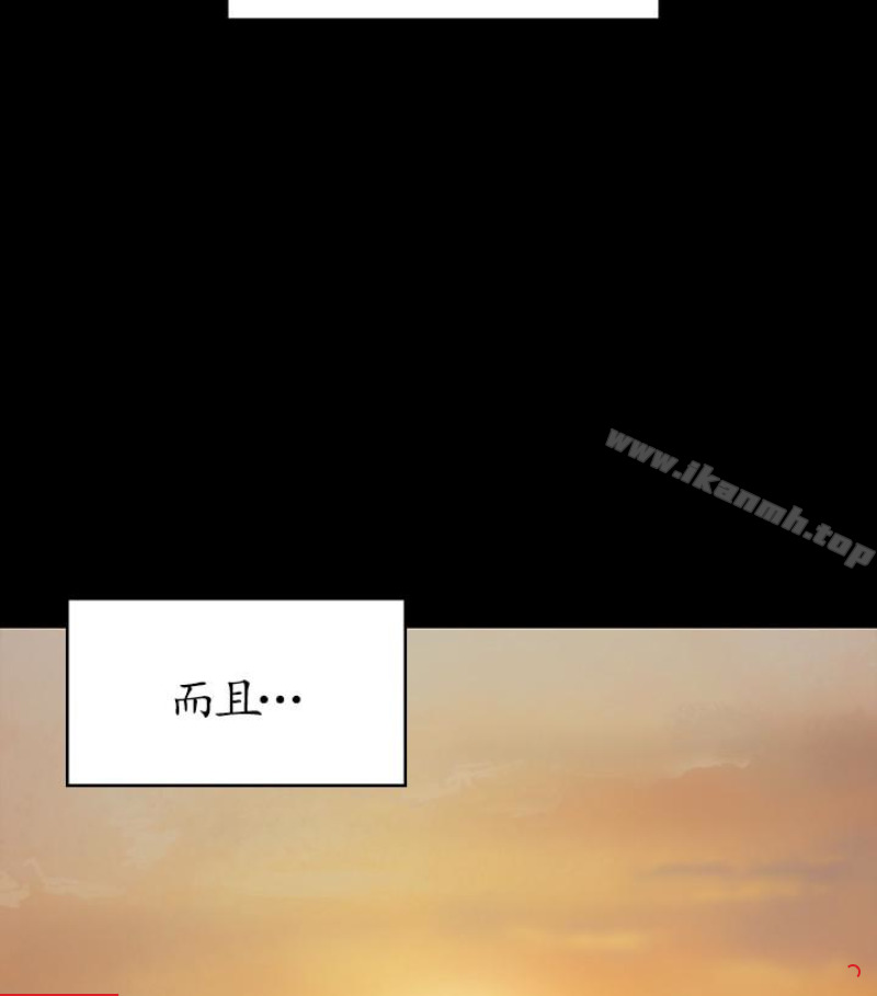 《傀儡》漫画 第97話-满20岁的达莉和俊彪