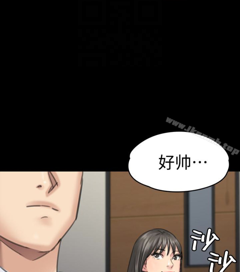 《傀儡》漫画 第97話-满20岁的达莉和俊彪