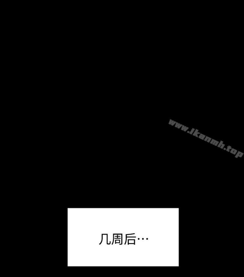 《傀儡》漫画 第97話-满20岁的达莉和俊彪