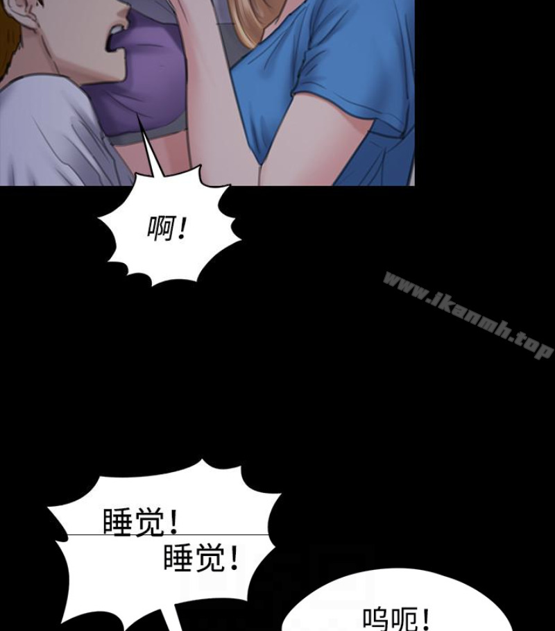 《傀儡》漫画 第97話-满20岁的达莉和俊彪