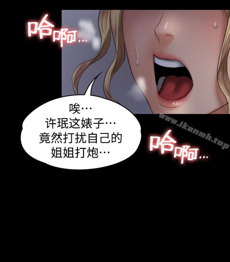《傀儡》漫画 第97話-满20岁的达莉和俊彪