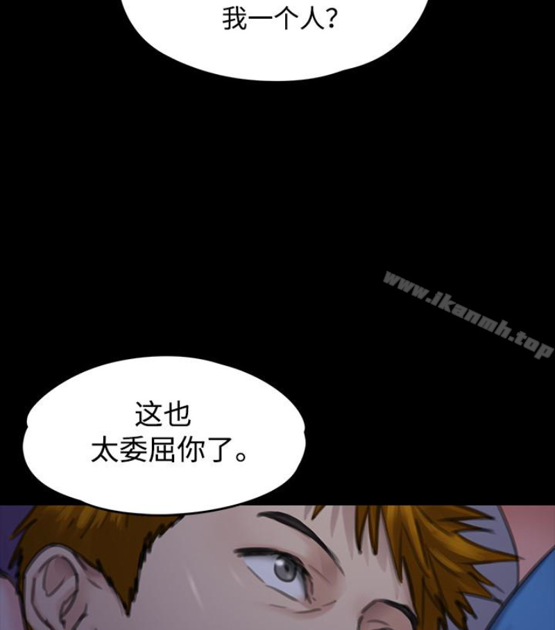 《傀儡》漫画 第97話-满20岁的达莉和俊彪