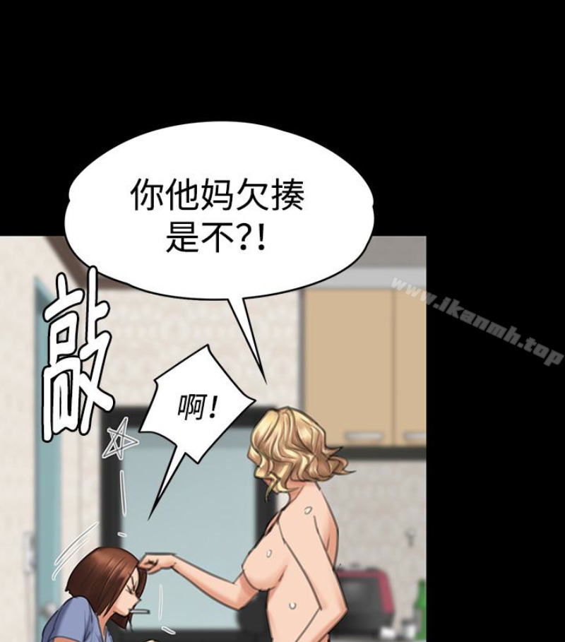 《傀儡》漫画 第97話-满20岁的达莉和俊彪