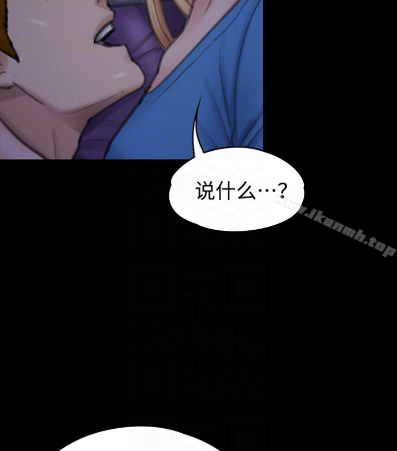 《傀儡》漫画 第97話-满20岁的达莉和俊彪