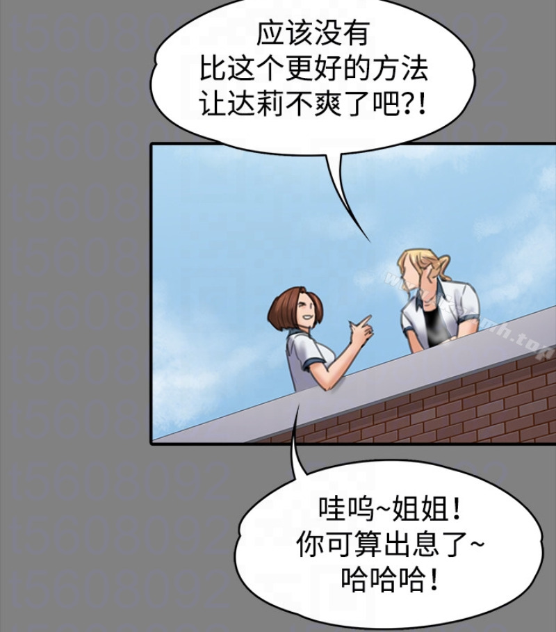 《傀儡》漫画 第97話-满20岁的达莉和俊彪