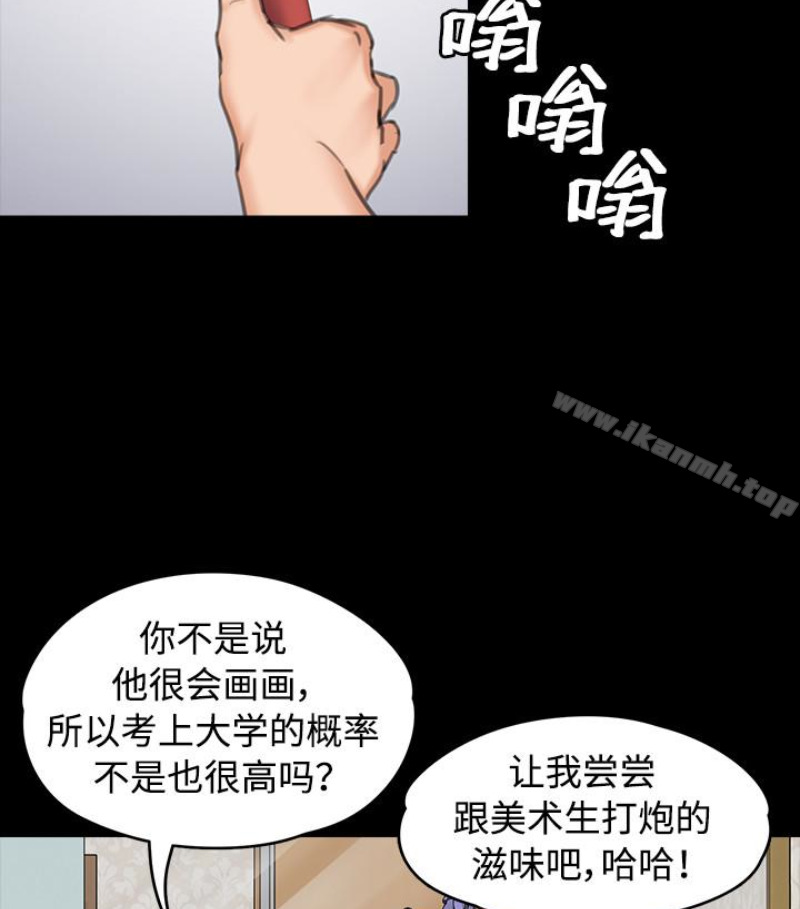 《傀儡》漫画 第97話-满20岁的达莉和俊彪
