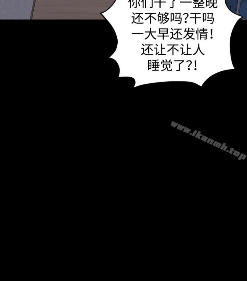 《傀儡》漫画 第97話-满20岁的达莉和俊彪