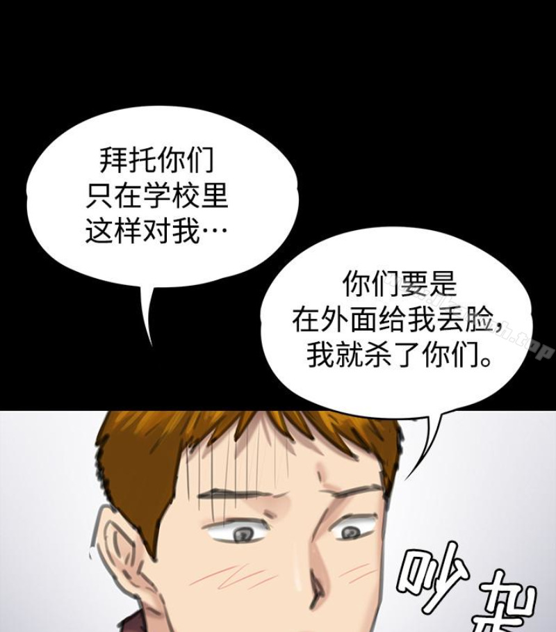 《傀儡》漫画 第97話-满20岁的达莉和俊彪