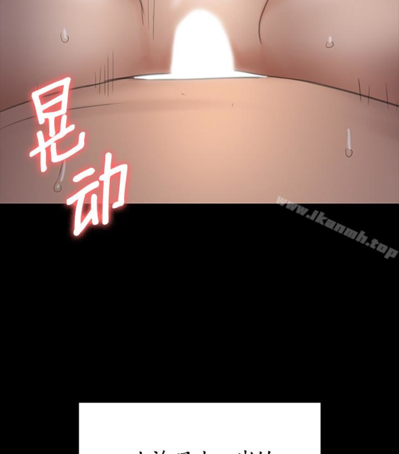 《傀儡》漫画 第97話-满20岁的达莉和俊彪