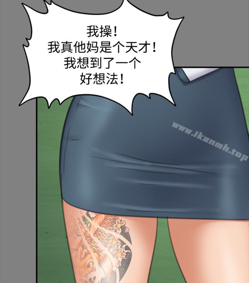 《傀儡》漫画 第97話-满20岁的达莉和俊彪