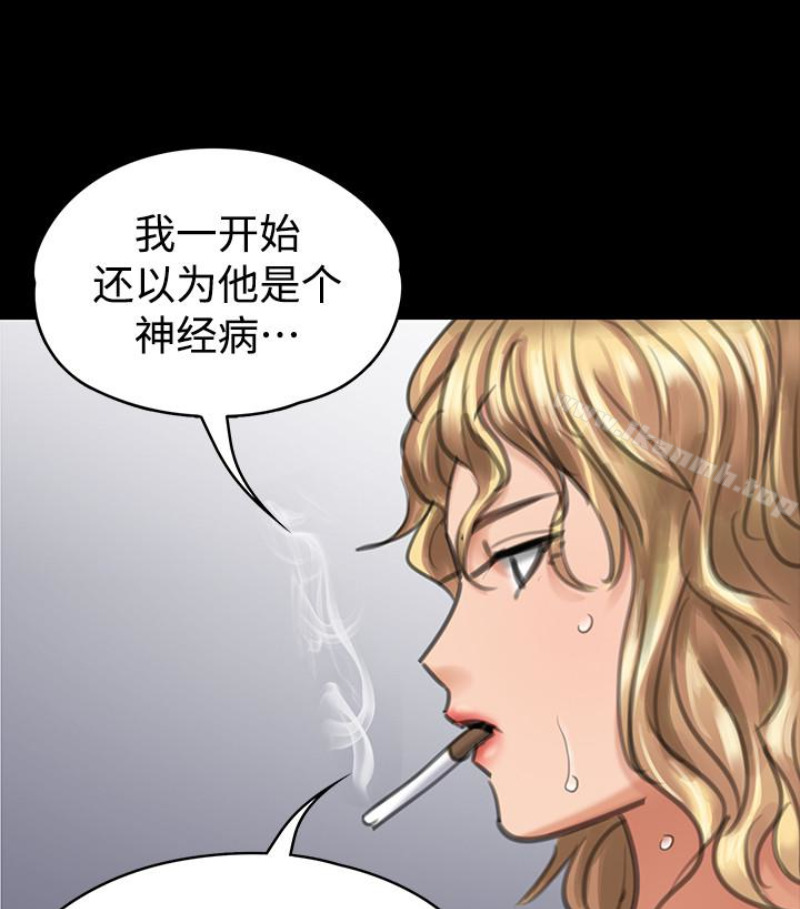 《傀儡》漫画 第97話-满20岁的达莉和俊彪