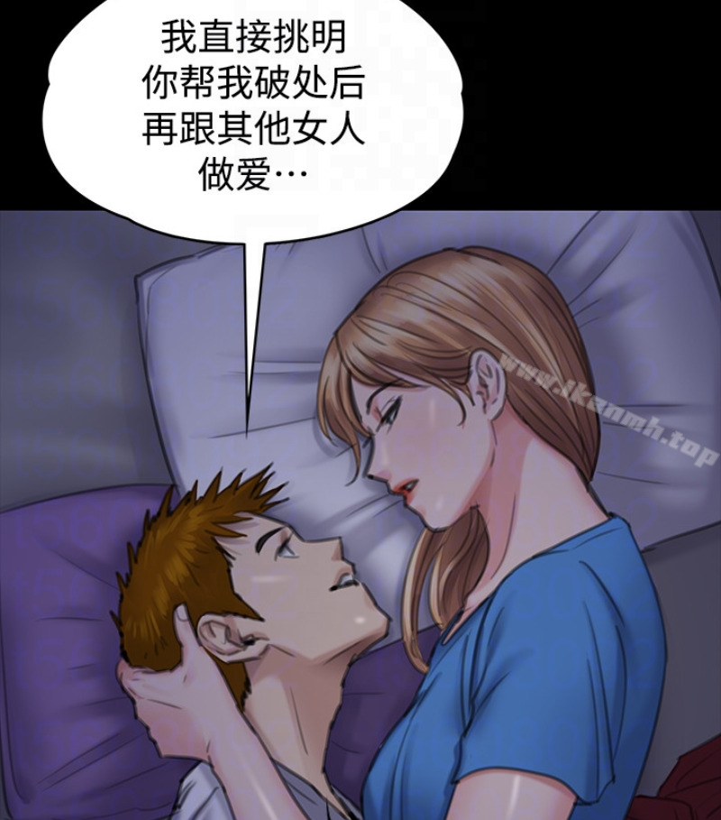 《傀儡》漫画 第97話-满20岁的达莉和俊彪