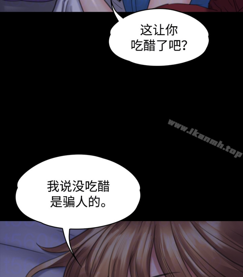 《傀儡》漫画 第97話-满20岁的达莉和俊彪
