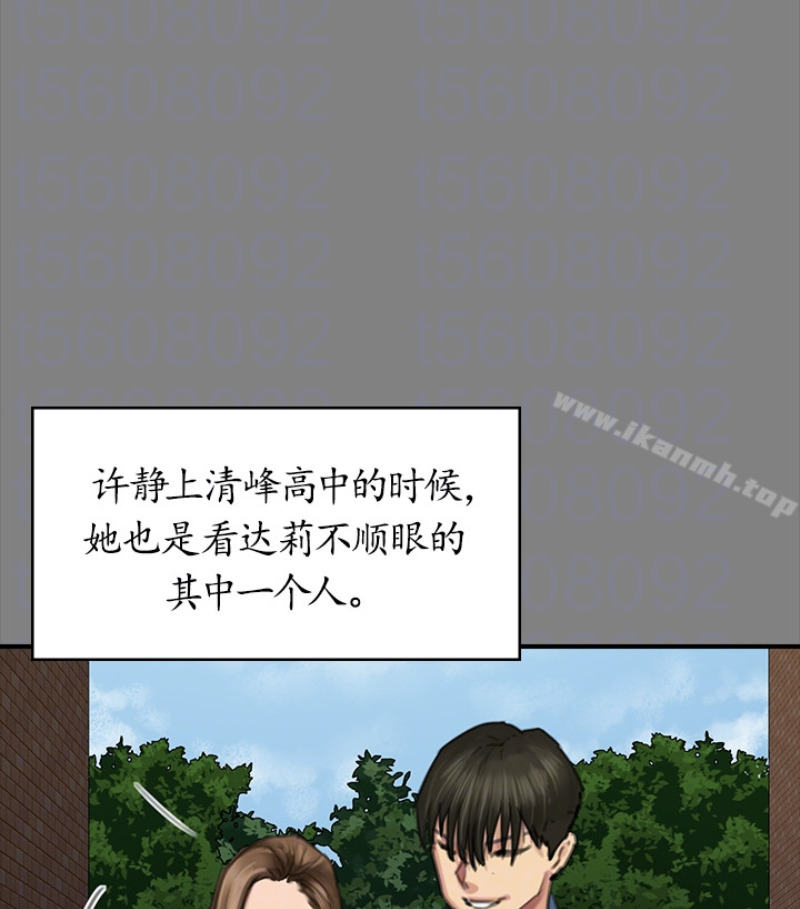 《傀儡》漫画 第97話-满20岁的达莉和俊彪