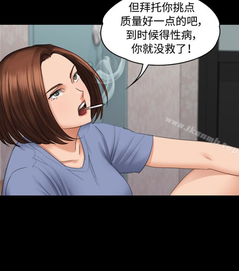 《傀儡》漫画 第97話-满20岁的达莉和俊彪