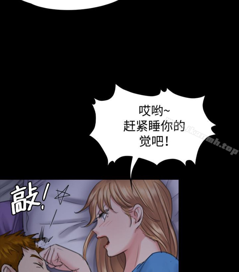 《傀儡》漫画 第97話-满20岁的达莉和俊彪