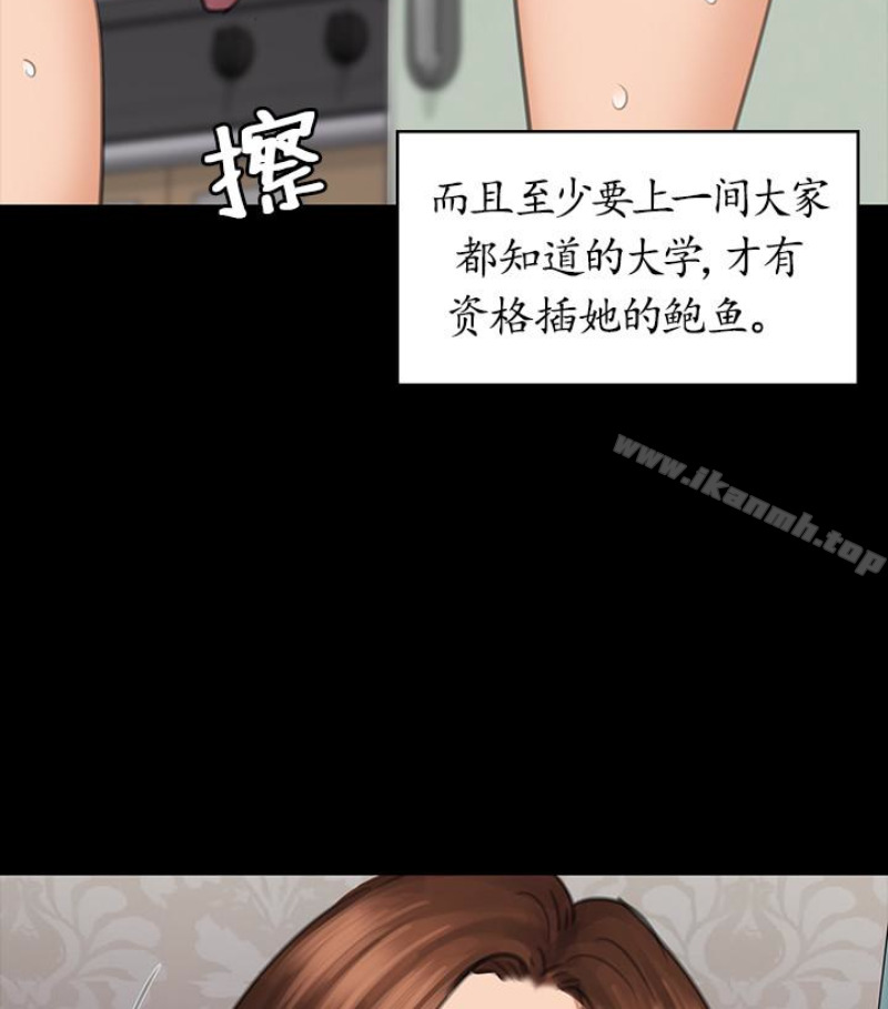 《傀儡》漫画 第97話-满20岁的达莉和俊彪