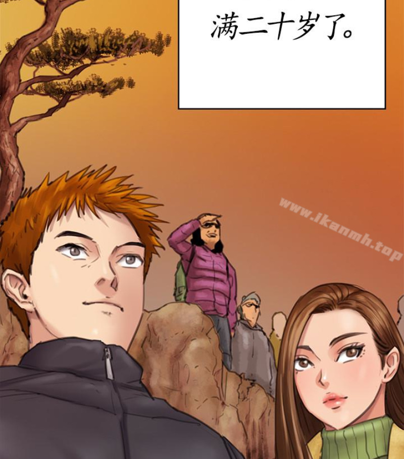 《傀儡》漫画 第97話-满20岁的达莉和俊彪