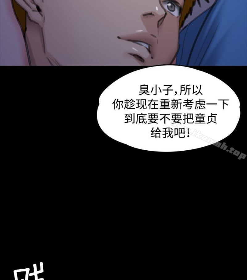 《傀儡》漫画 第97話-满20岁的达莉和俊彪