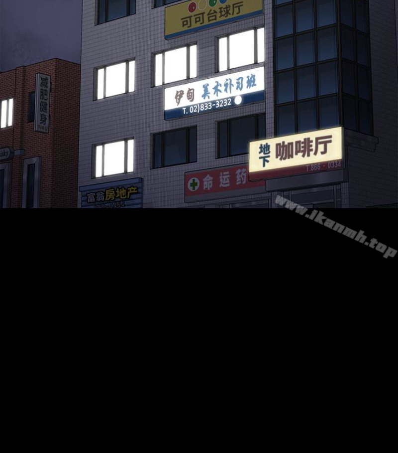 《傀儡》漫画 第97話-满20岁的达莉和俊彪