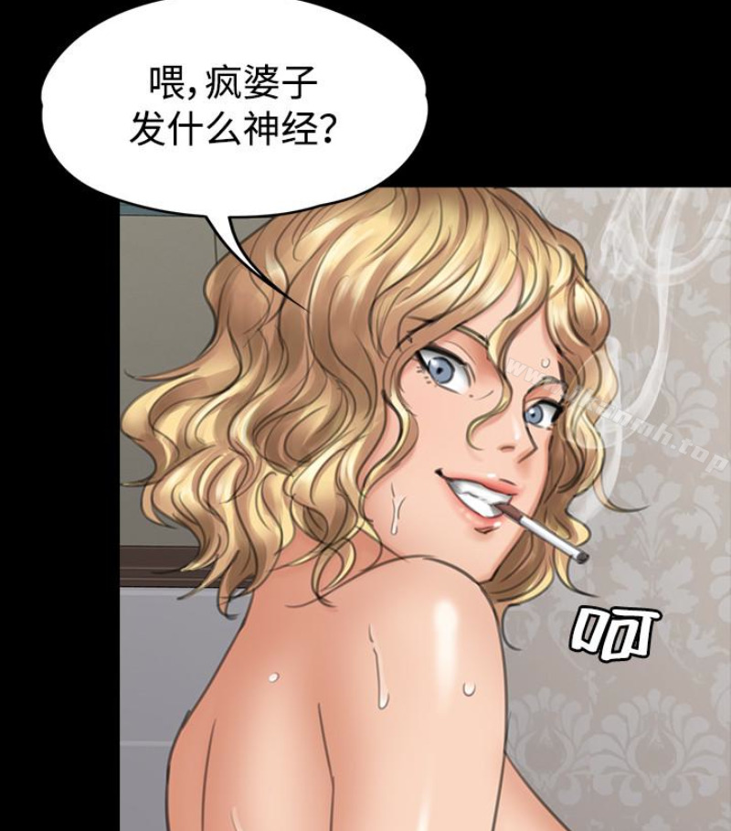 《傀儡》漫画 第97話-满20岁的达莉和俊彪