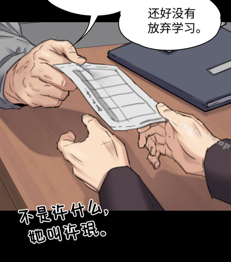 《傀儡》漫画 第97話-满20岁的达莉和俊彪
