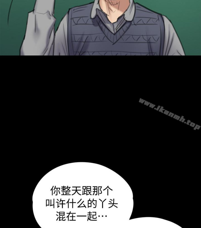 《傀儡》漫画 第97話-满20岁的达莉和俊彪