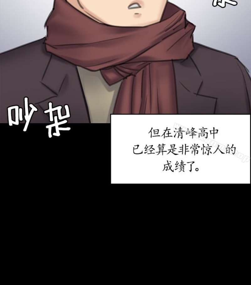 《傀儡》漫画 第97話-满20岁的达莉和俊彪