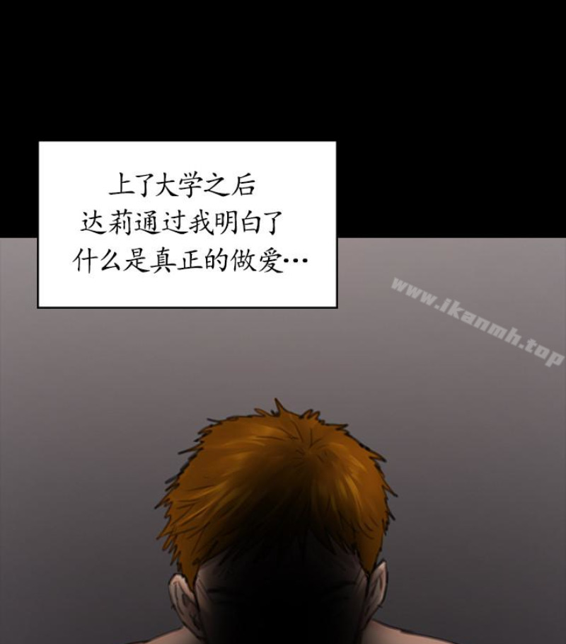 《傀儡》漫画 第97話-满20岁的达莉和俊彪