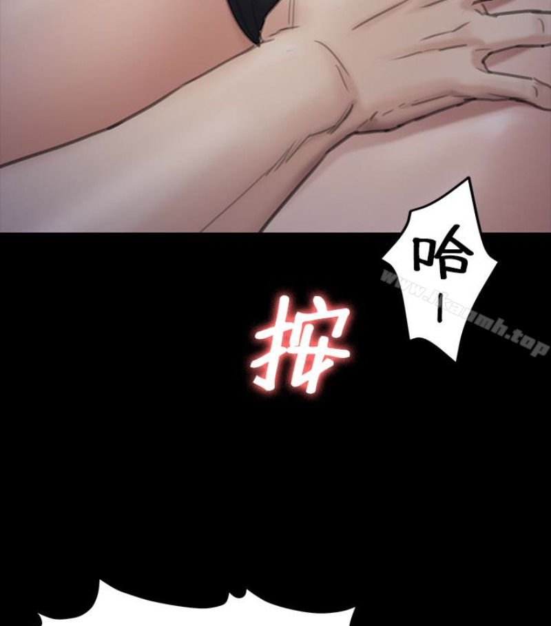 《傀儡》漫画 第97話-满20岁的达莉和俊彪