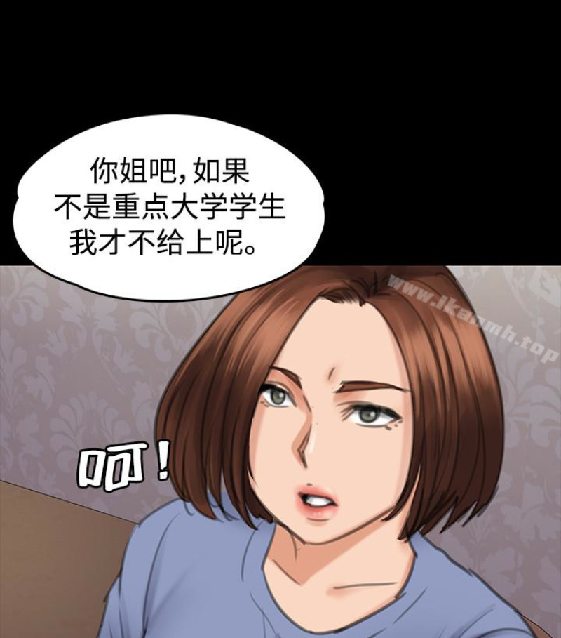 《傀儡》漫画 第97話-满20岁的达莉和俊彪